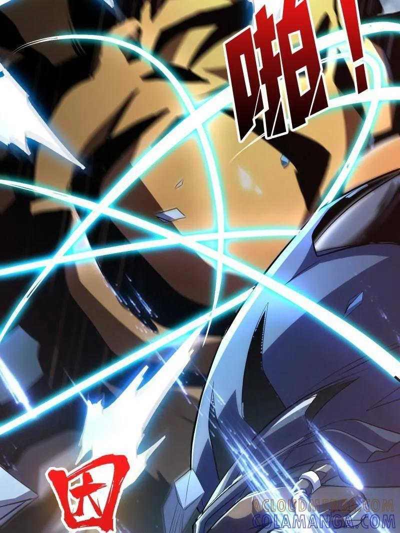 第535话 信赖 第105页
