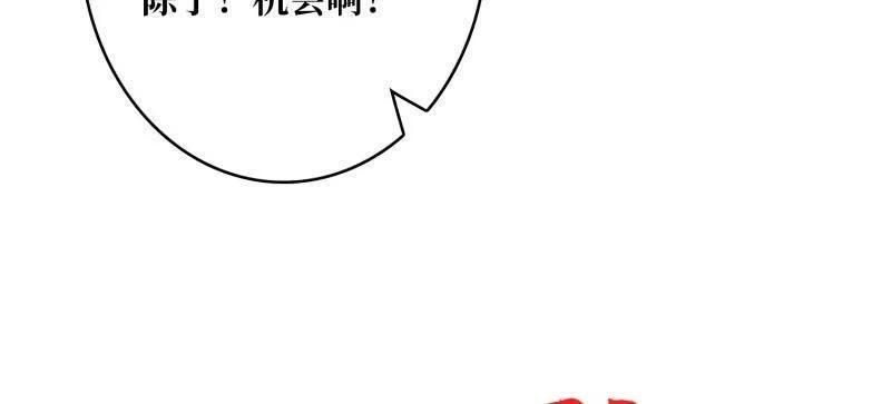 第535话 信赖 第110页