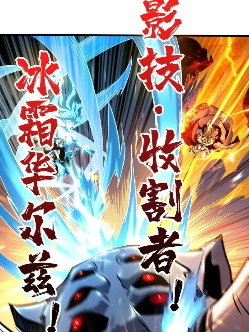 第535话 信赖 第111页