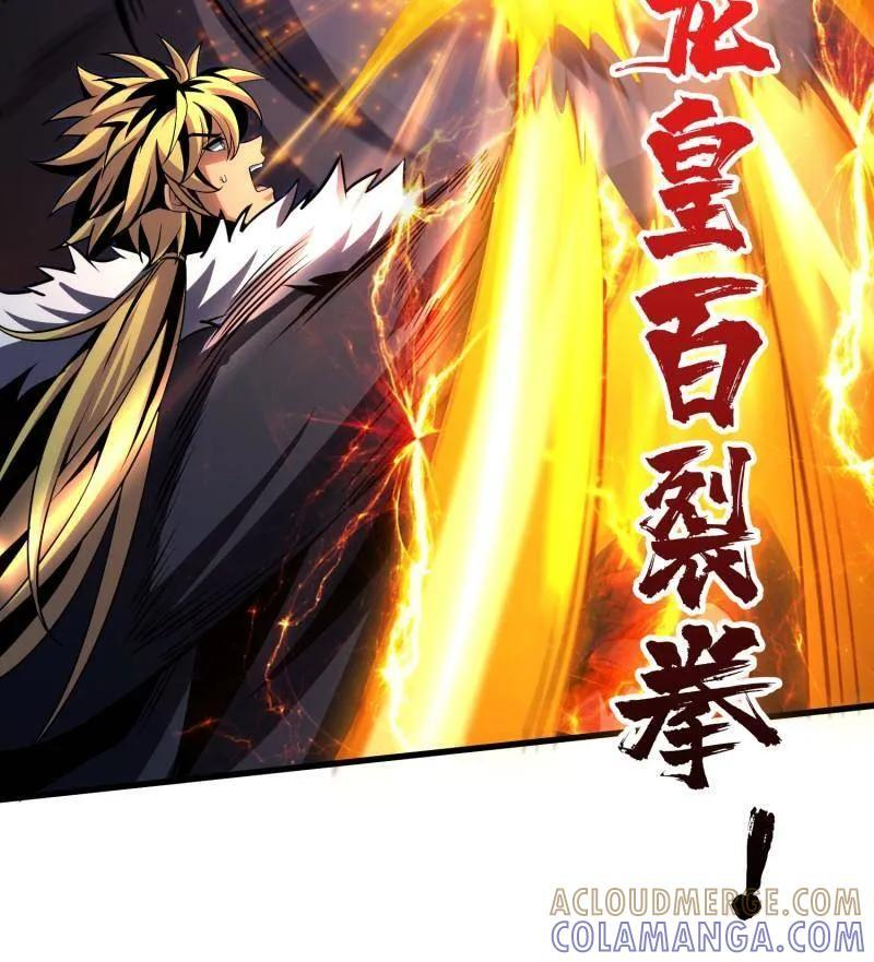 第535话 信赖 第113页