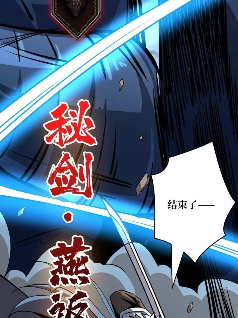 第535话 信赖 第116页