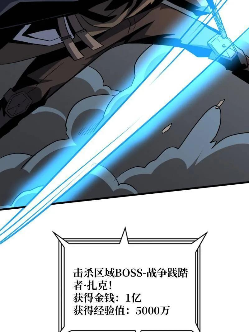 第535话 信赖 第118页