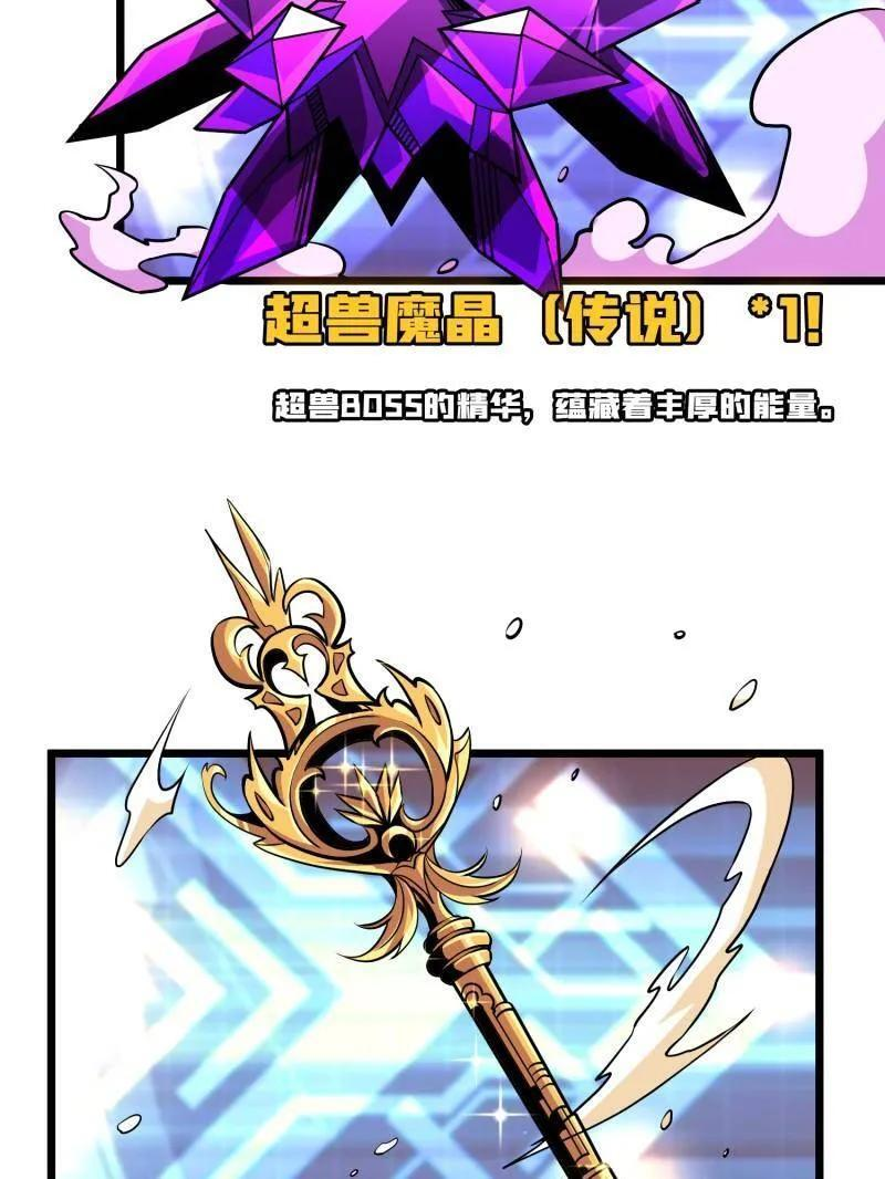 第535话 信赖 第120页