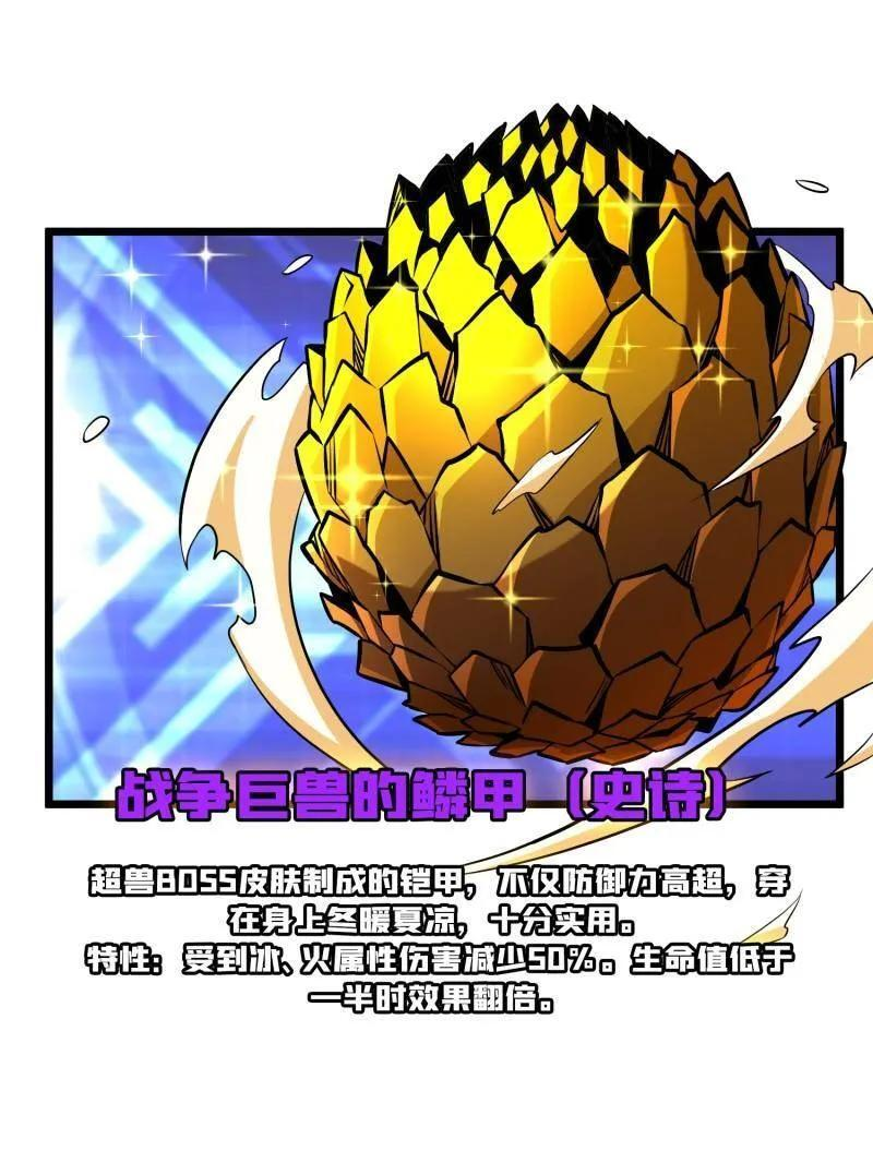 第535话 信赖 第122页