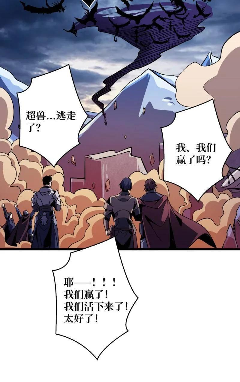 第535话 信赖 第124页