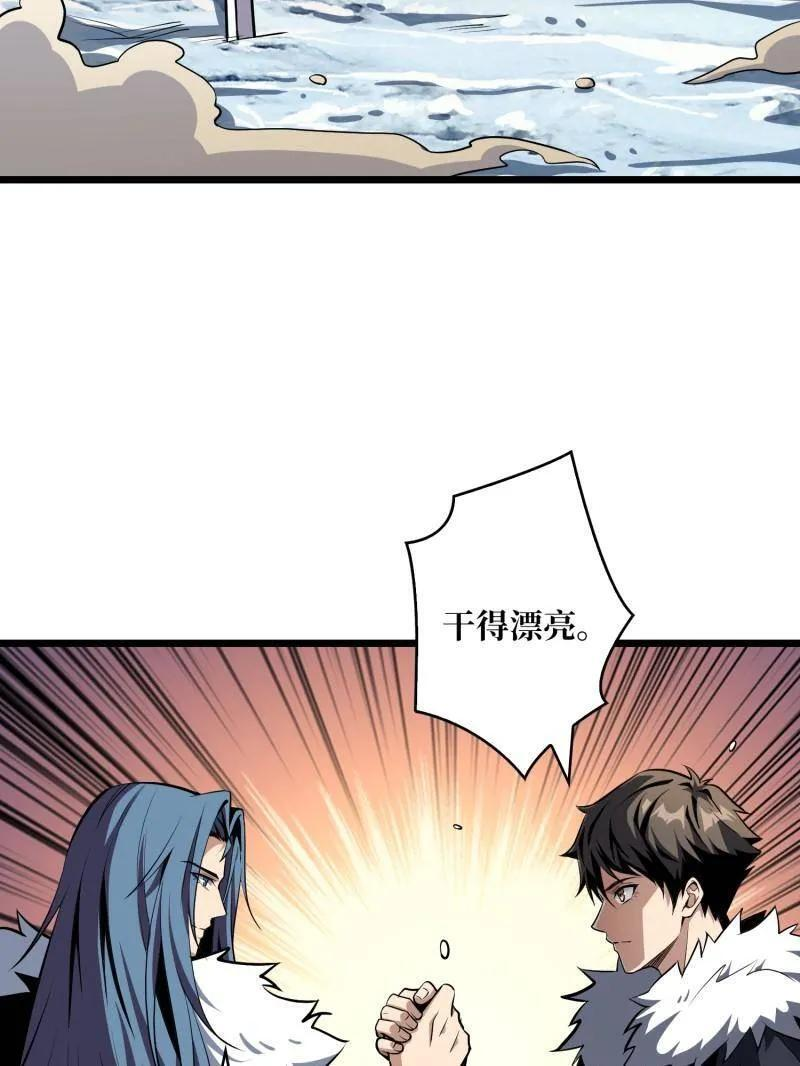 第535话 信赖 第127页