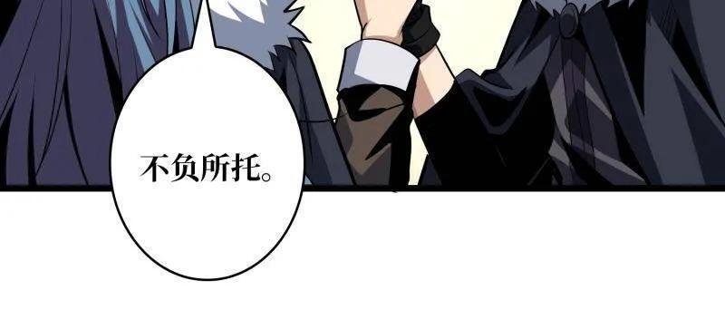 第535话 信赖 第128页