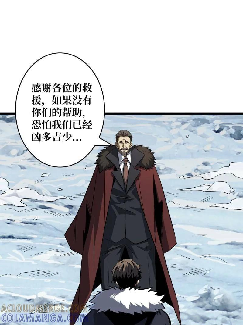 第535话 信赖 第129页