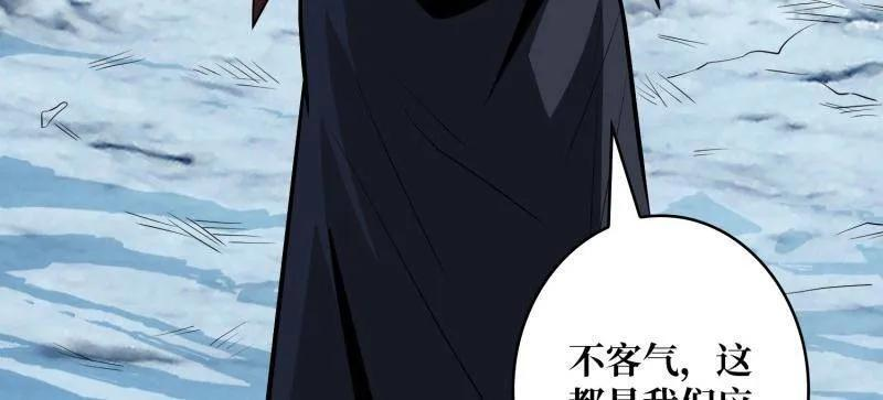 第535话 信赖 第130页