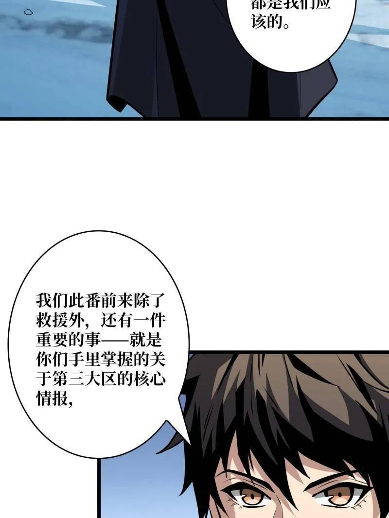 第535话 信赖 第131页