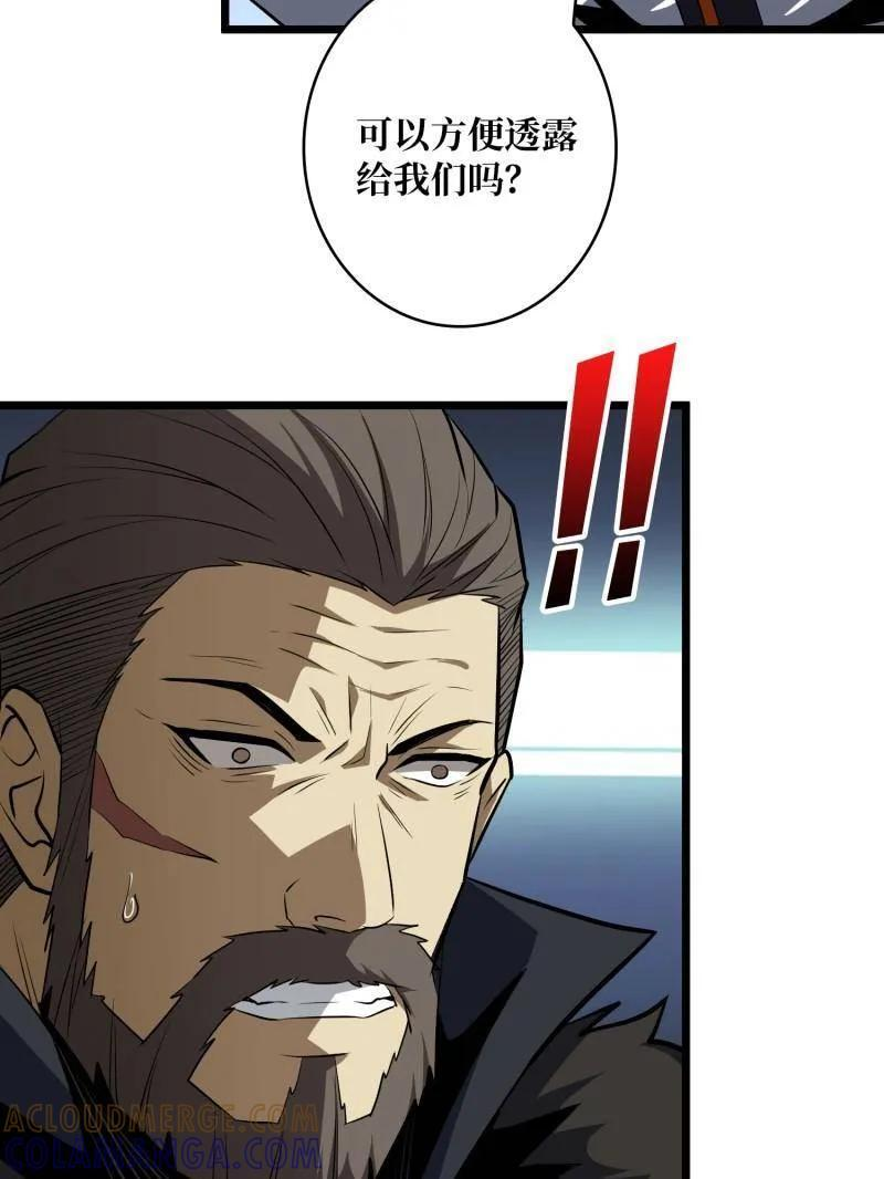 第535话 信赖 第133页