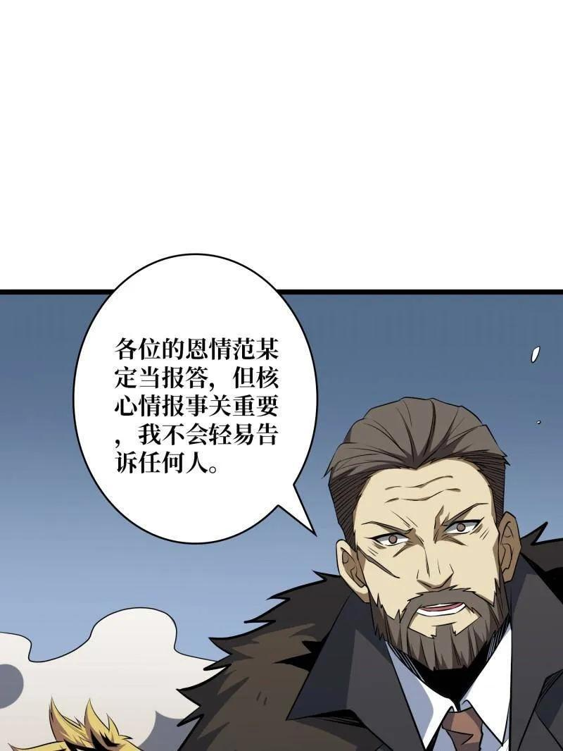 第535话 信赖 第135页