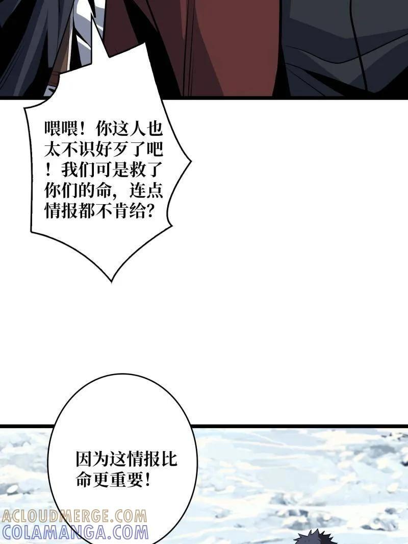 第535话 信赖 第137页