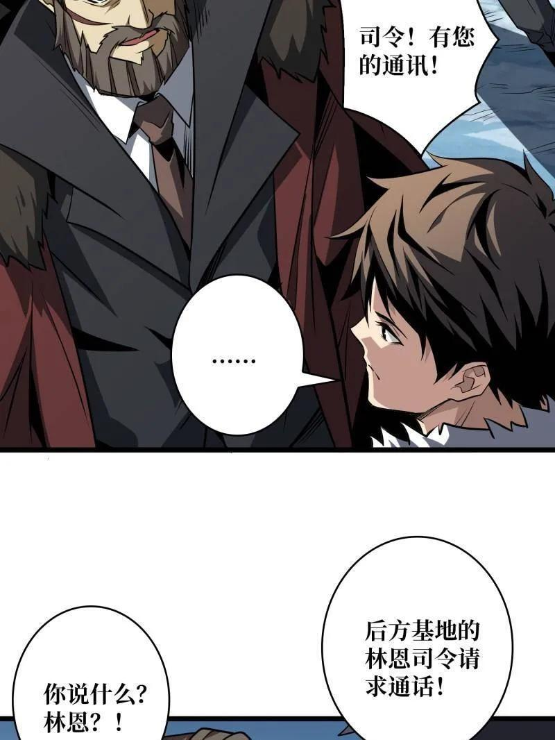 第535话 信赖 第139页