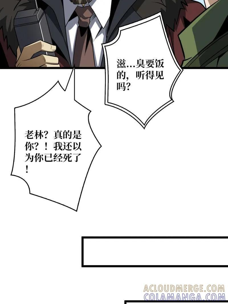 第535话 信赖 第141页