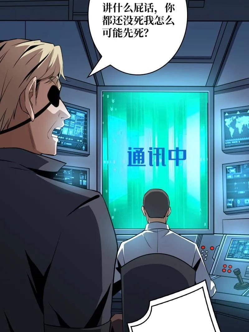 第535话 信赖 第143页
