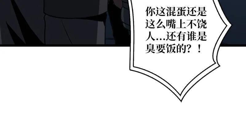 第535话 信赖 第144页
