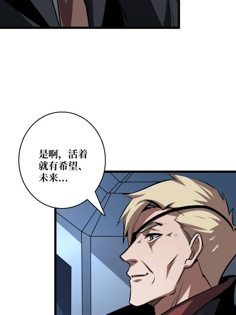 第535话 信赖 第146页