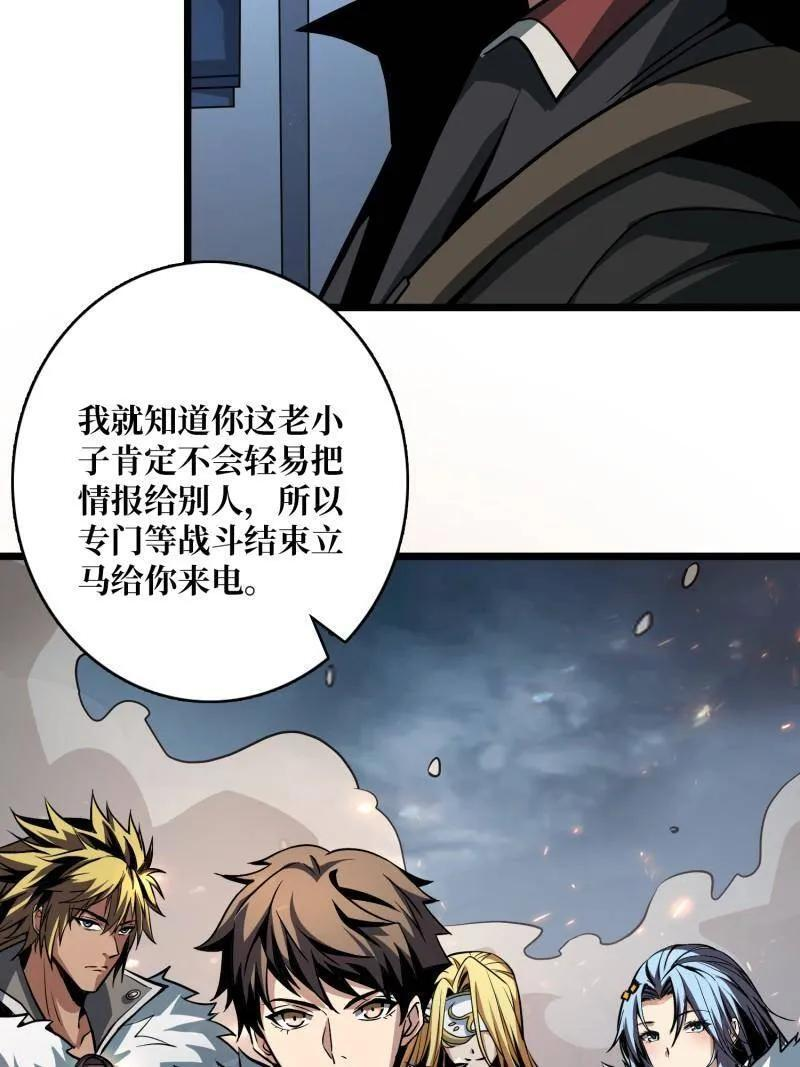 第535话 信赖 第147页