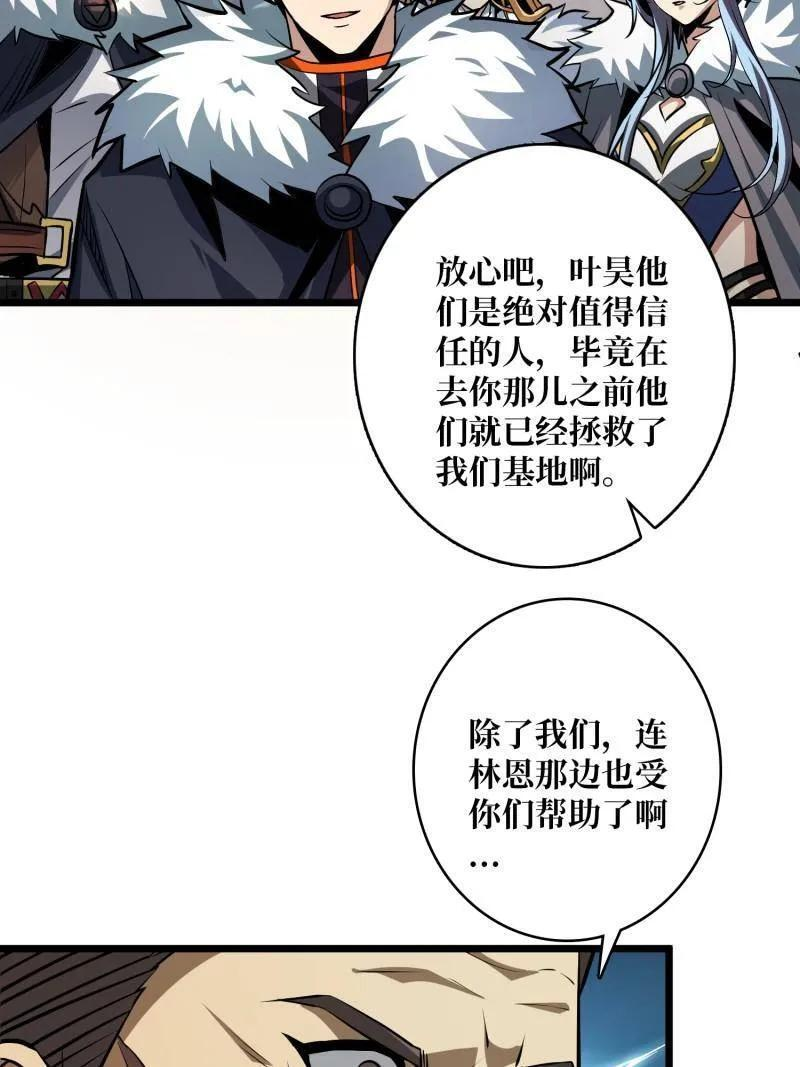 第535话 信赖 第148页