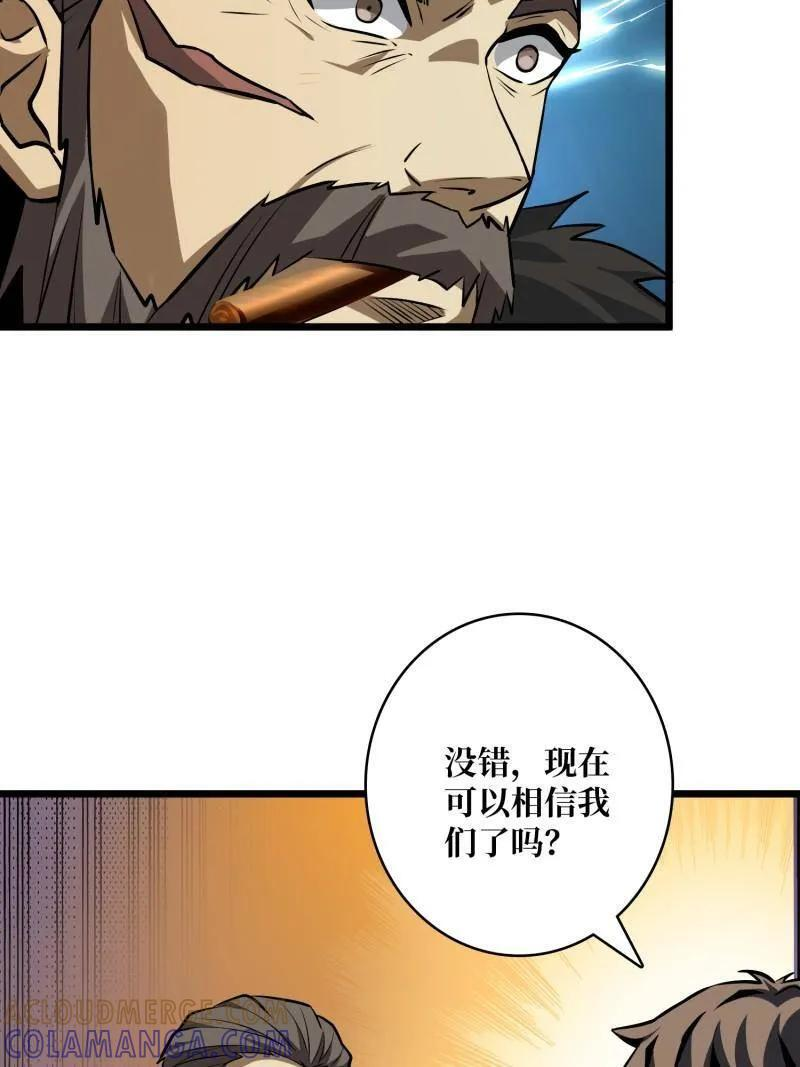 第535话 信赖 第149页