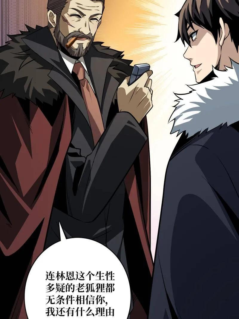 第535话 信赖 第150页