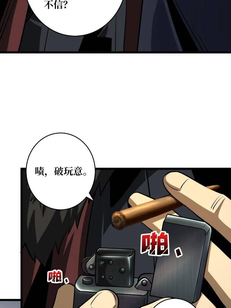 第535话 信赖 第151页