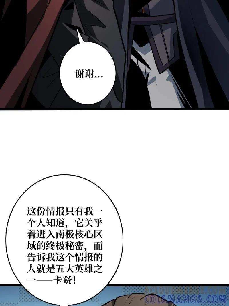 第535话 信赖 第153页