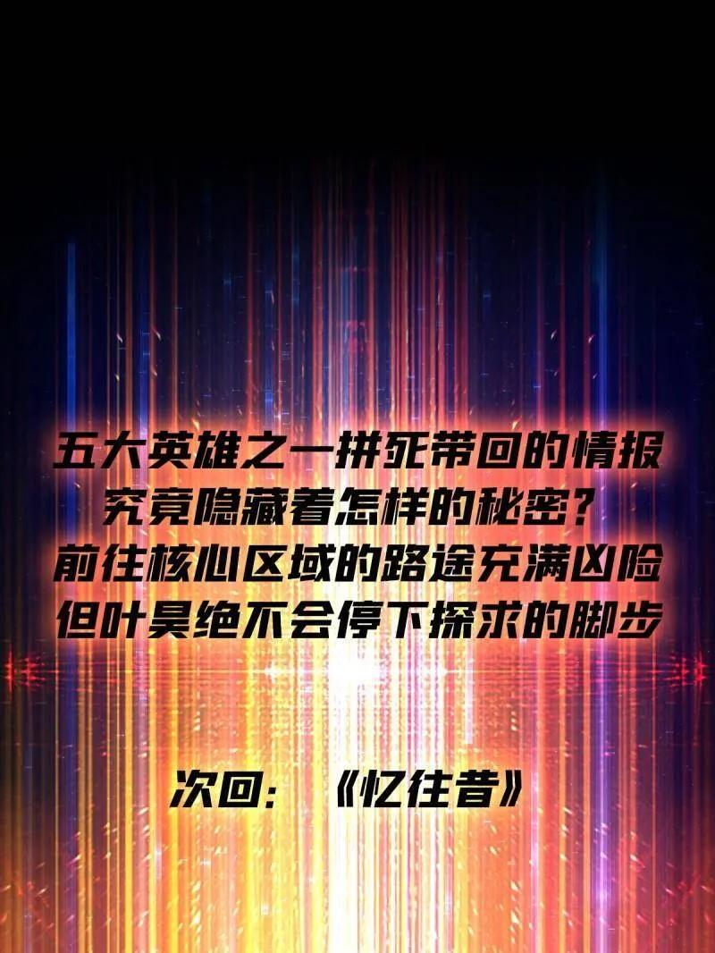 第535话 信赖 第156页