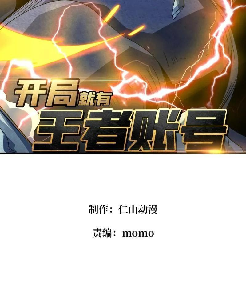 第536话 忆往昔 第2页