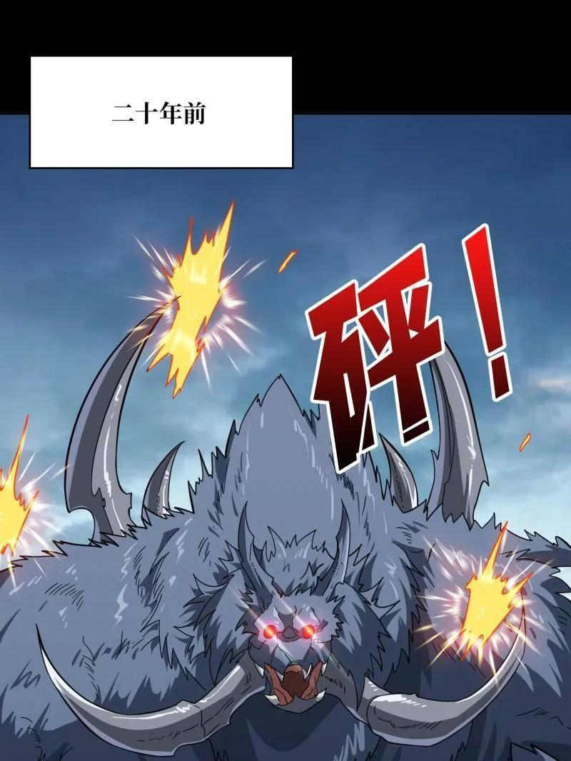 第536话 忆往昔 第3页