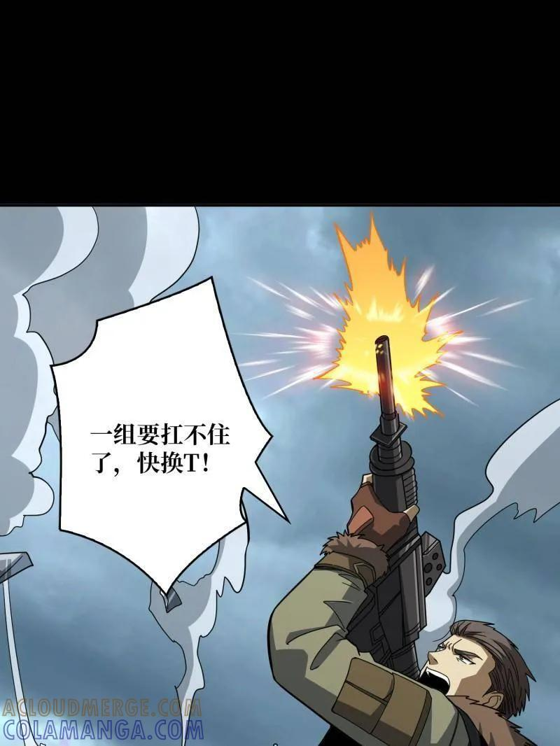 第536话 忆往昔 第7页
