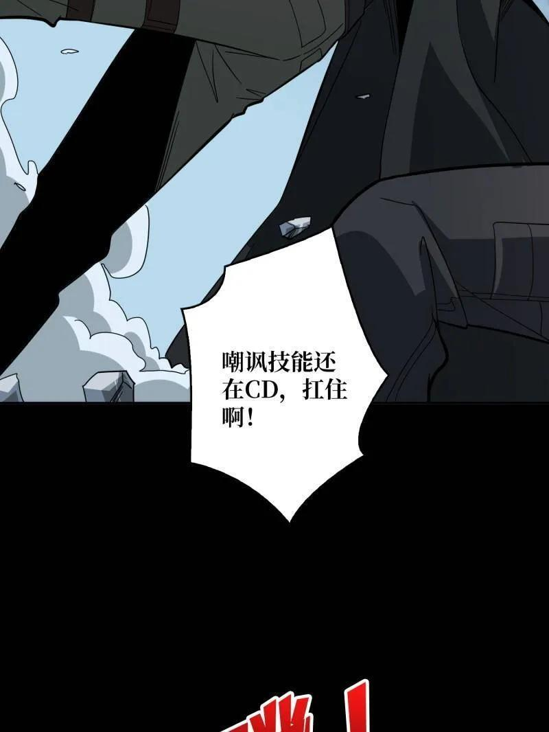 第536话 忆往昔 第9页