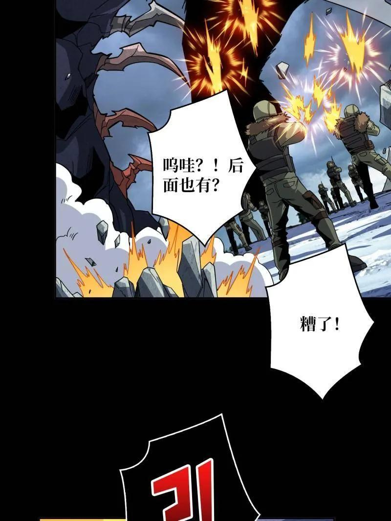 第536话 忆往昔 第11页