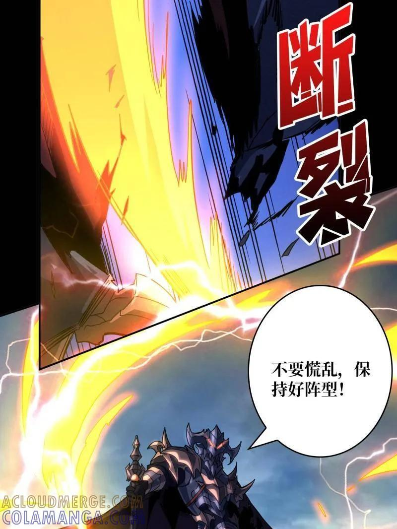 第536话 忆往昔 第13页