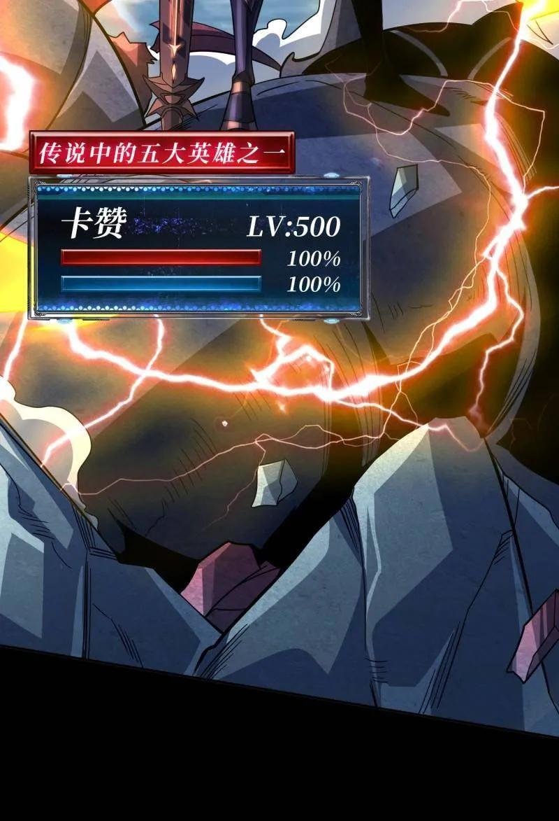 第536话 忆往昔 第15页