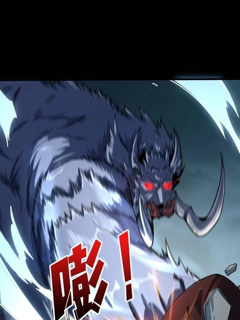 第536话 忆往昔 第18页