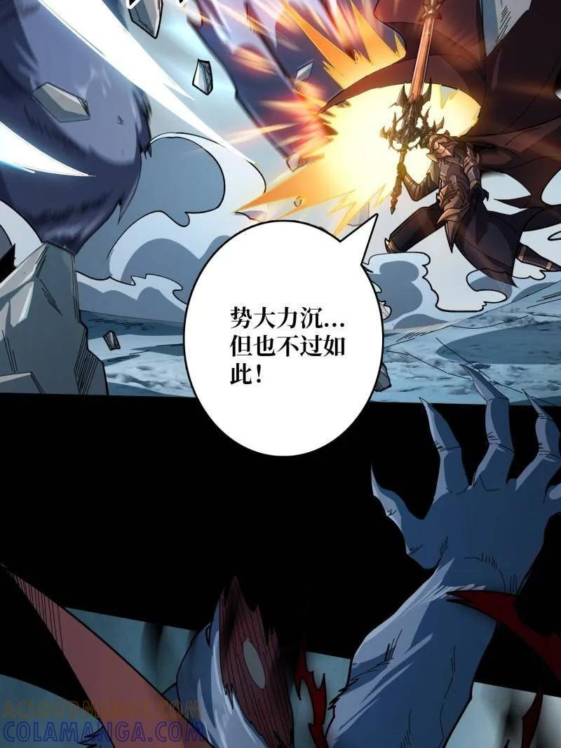 第536话 忆往昔 第19页