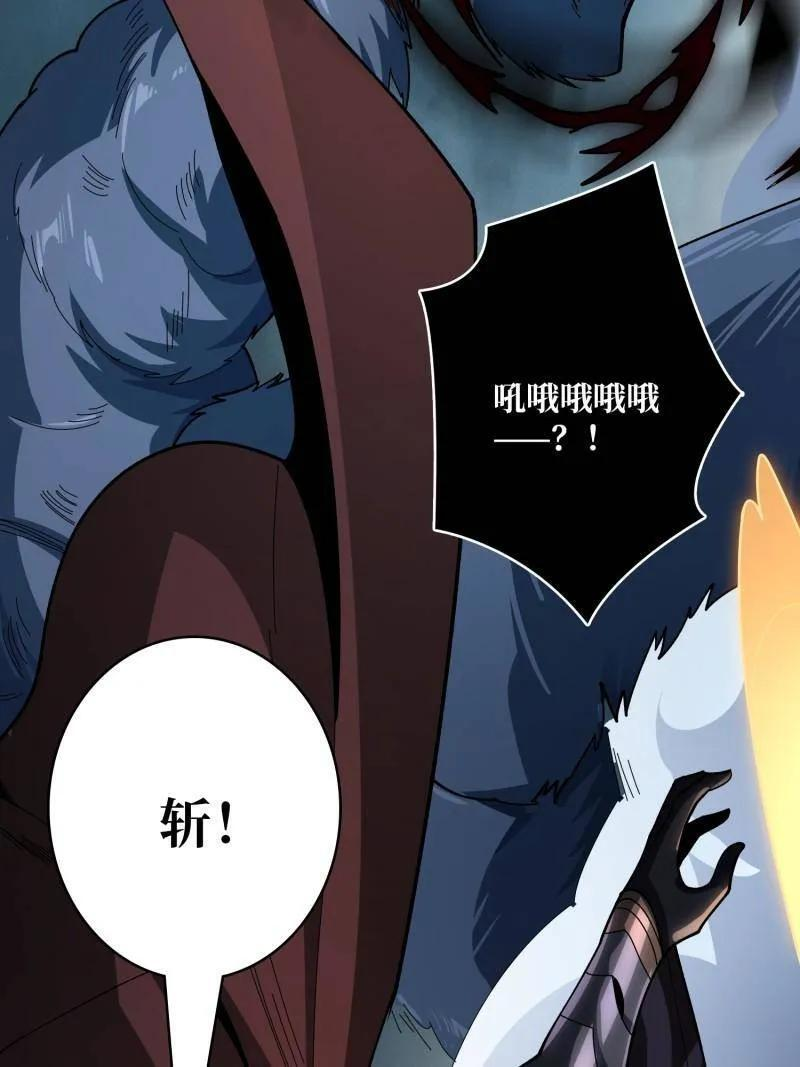 第536话 忆往昔 第20页
