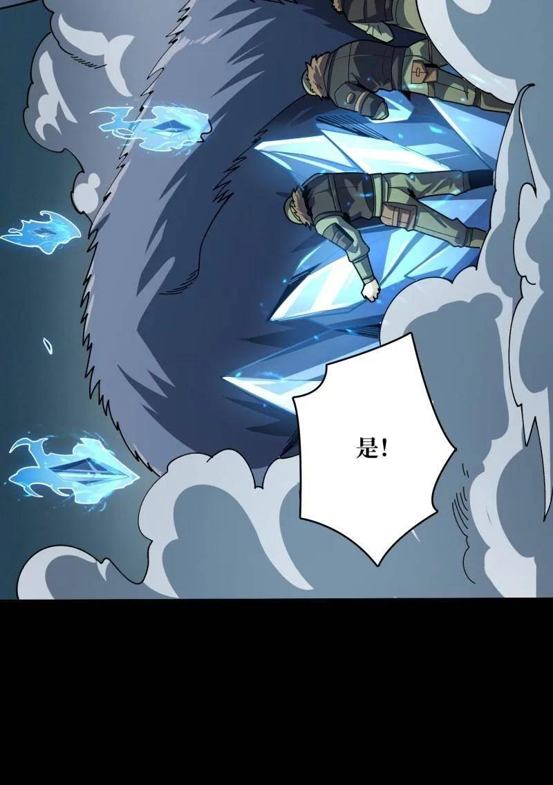 第536话 忆往昔 第26页