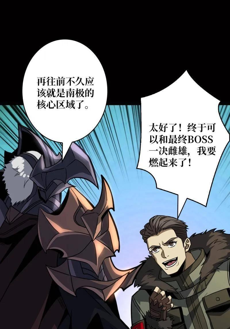 第536话 忆往昔 第27页