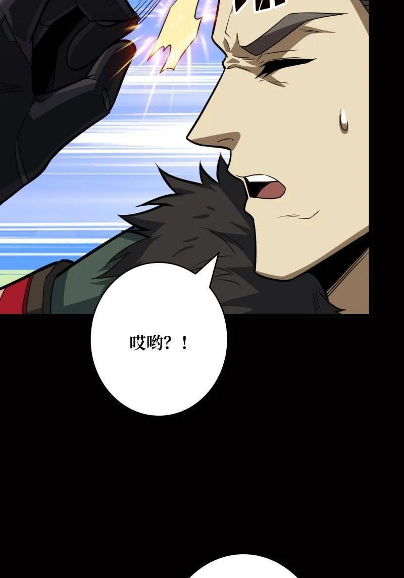 第536话 忆往昔 第29页