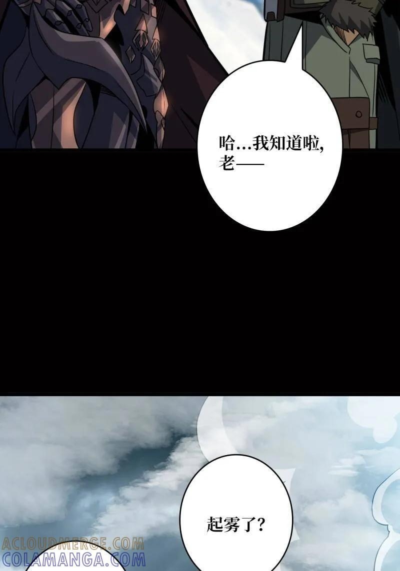 第536话 忆往昔 第31页