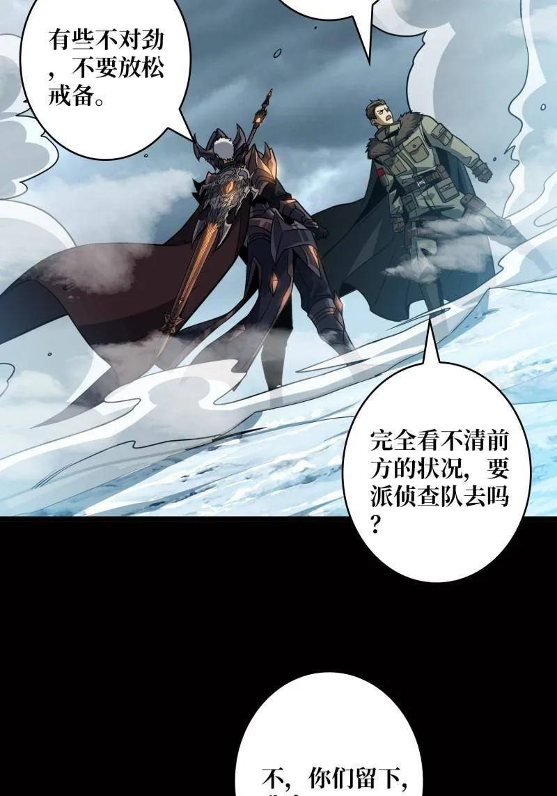 第536话 忆往昔 第32页