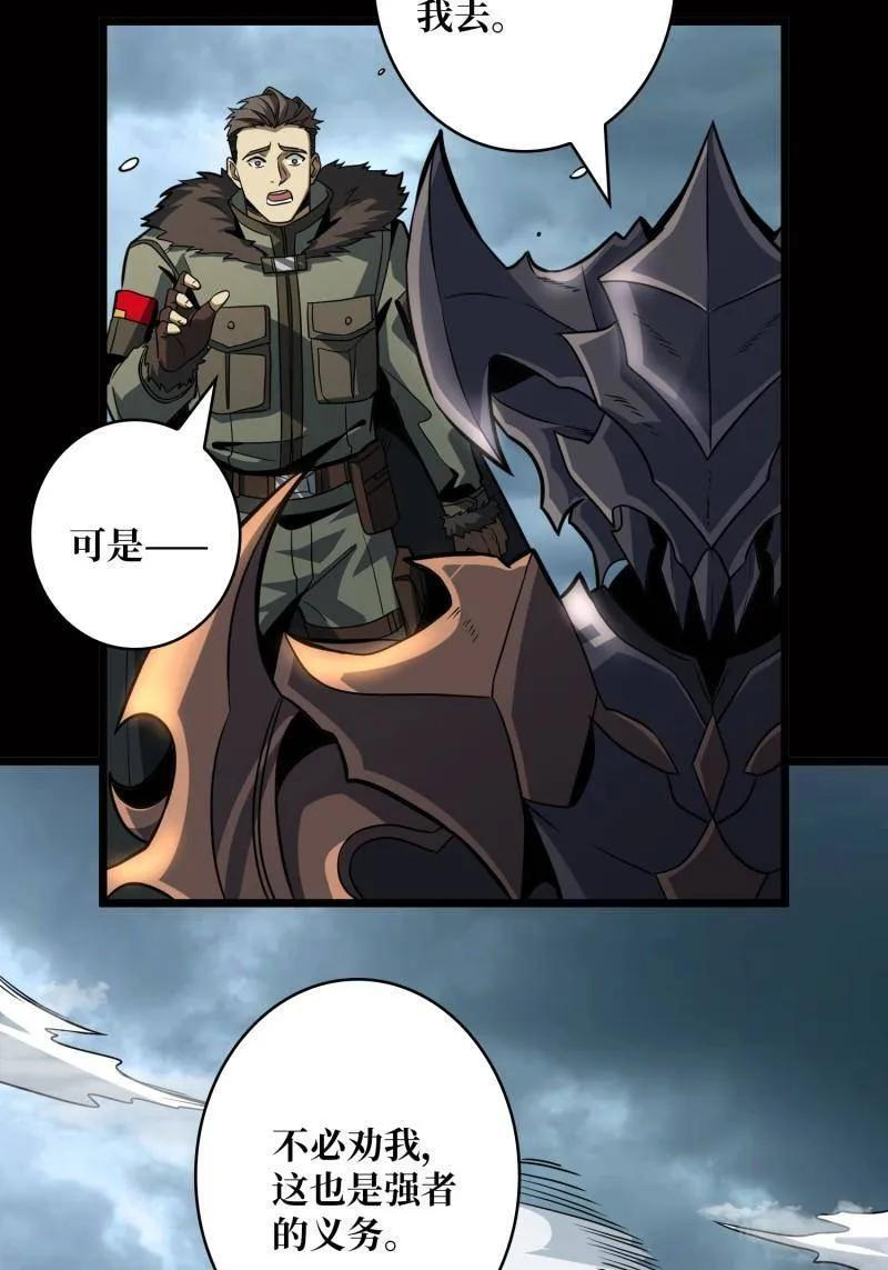 第536话 忆往昔 第33页