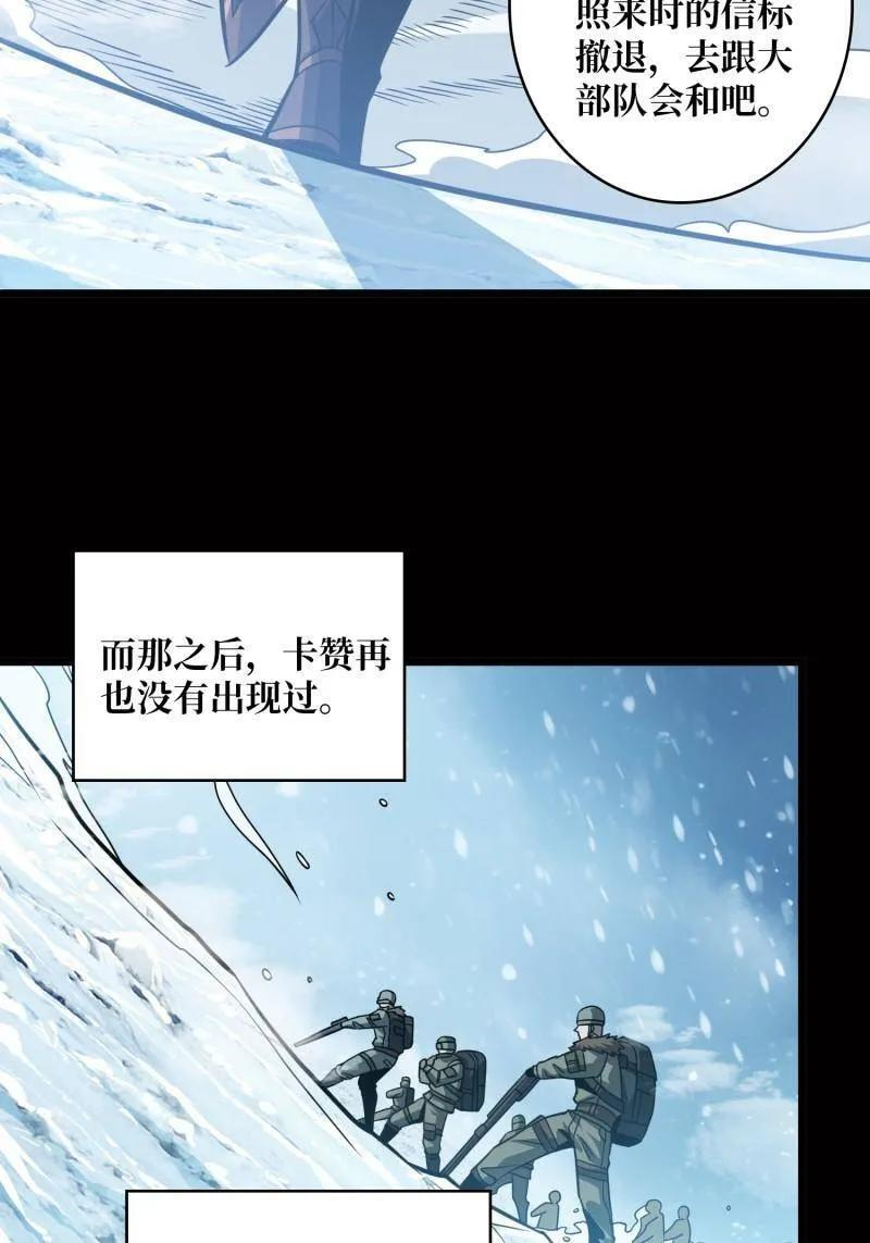 第536话 忆往昔 第35页
