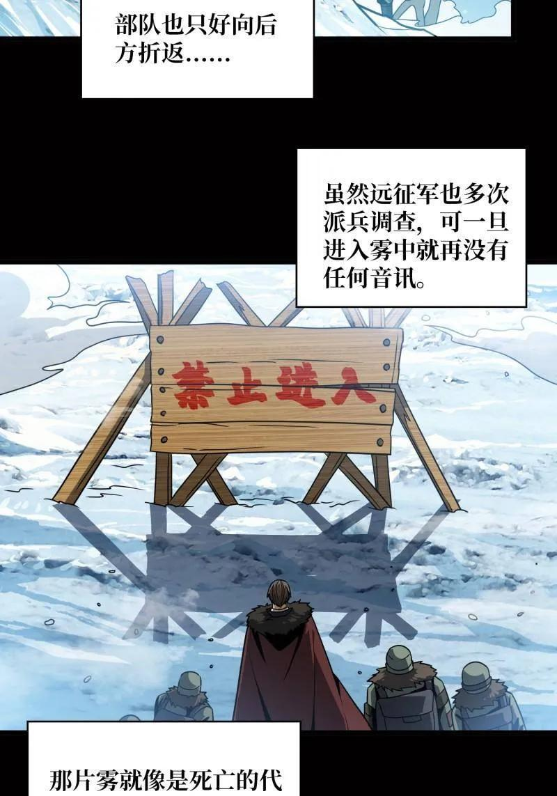 第536话 忆往昔 第36页