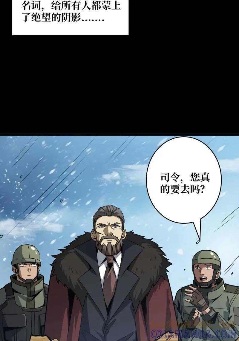 第536话 忆往昔 第37页