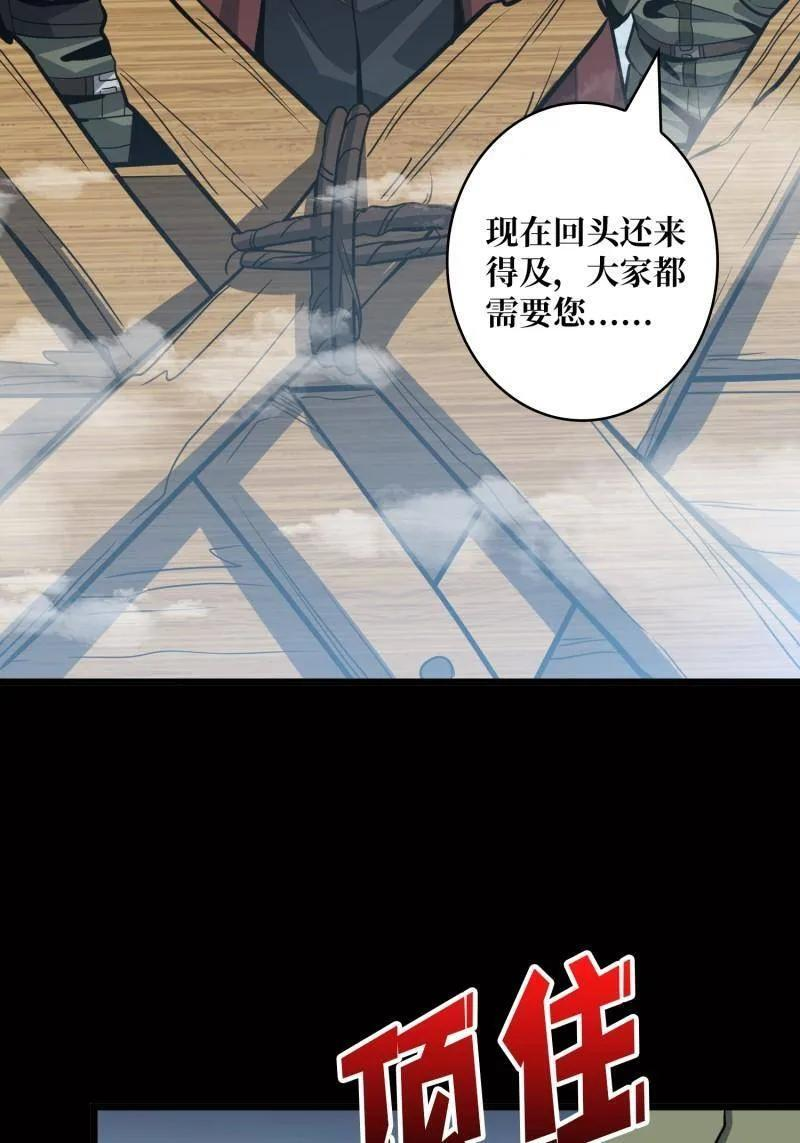 第536话 忆往昔 第38页