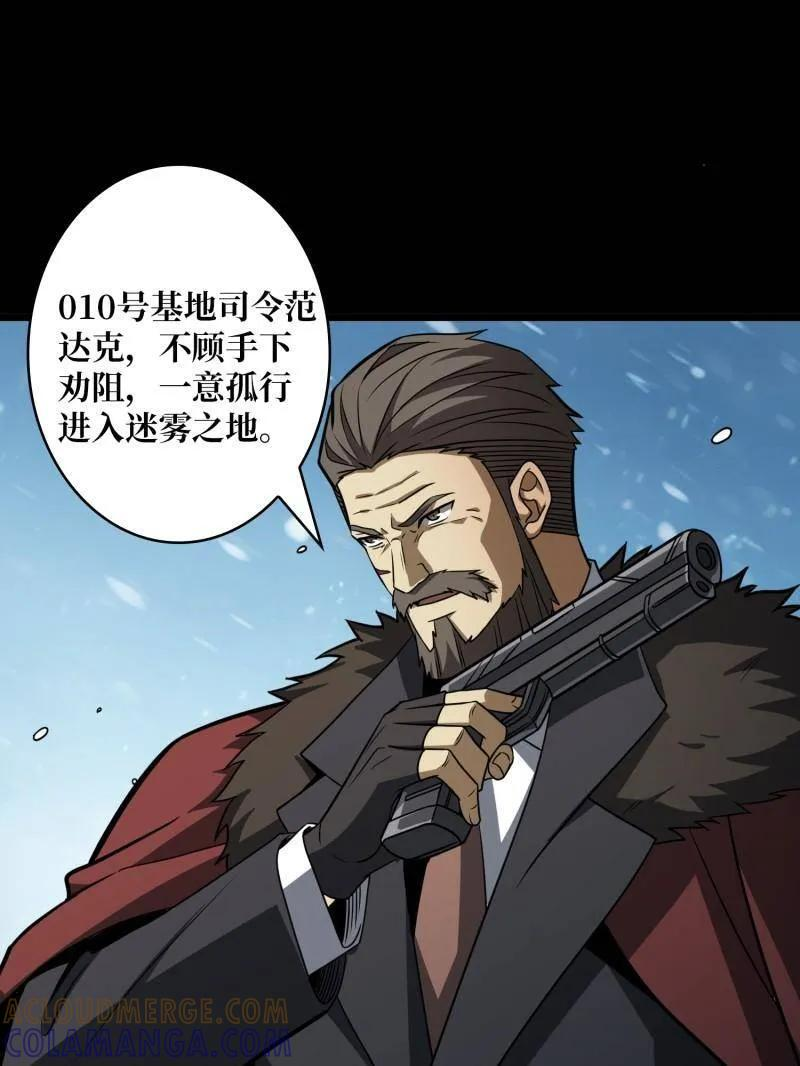 第536话 忆往昔 第40页